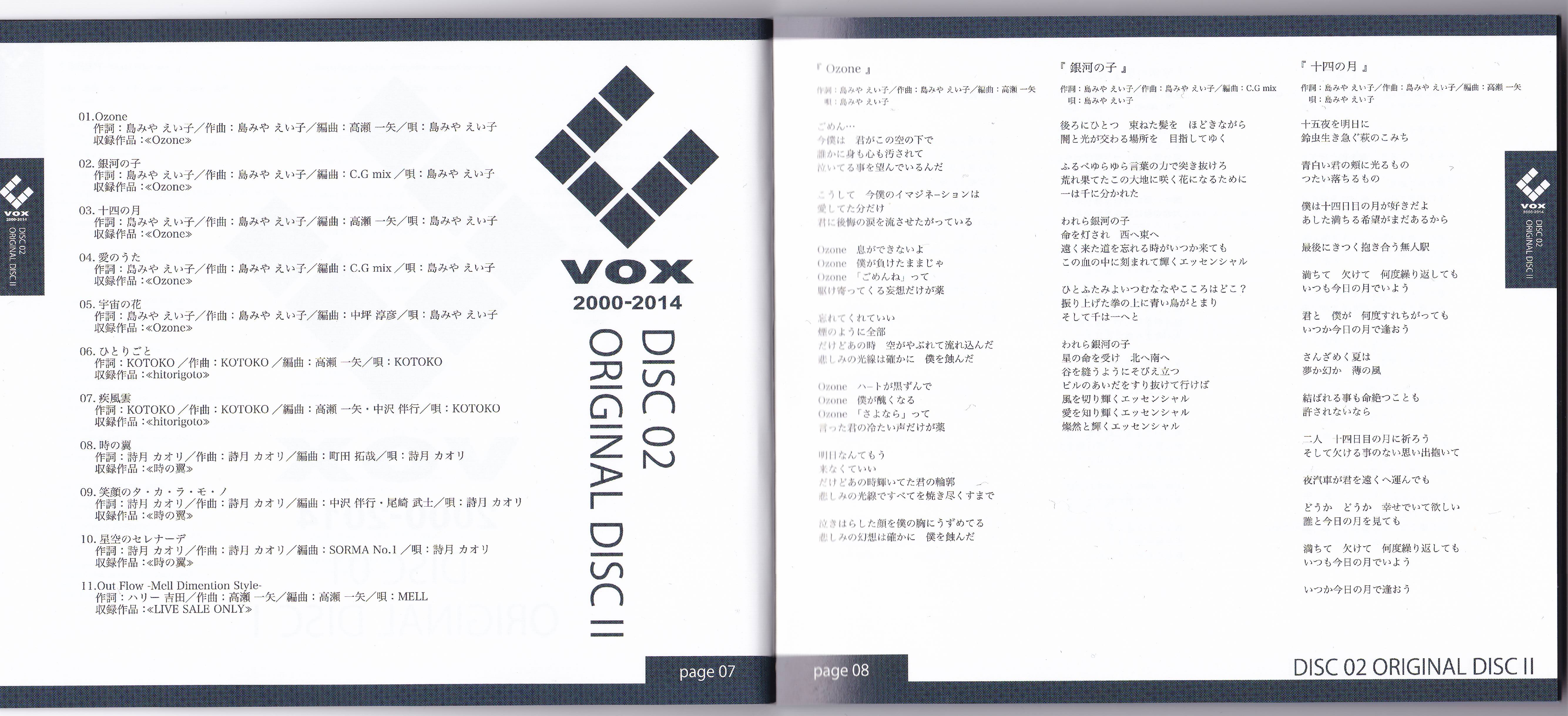 I've C-VOX 2000-2014 (2018) MP3 - Download I've C-VOX 2000